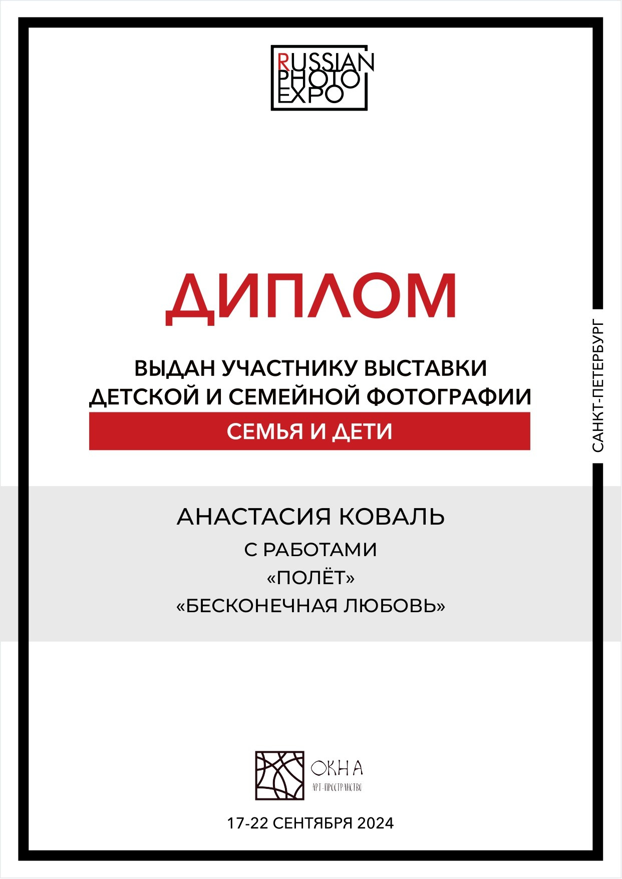 Обо мне. Портретный фотограф в Челябинске