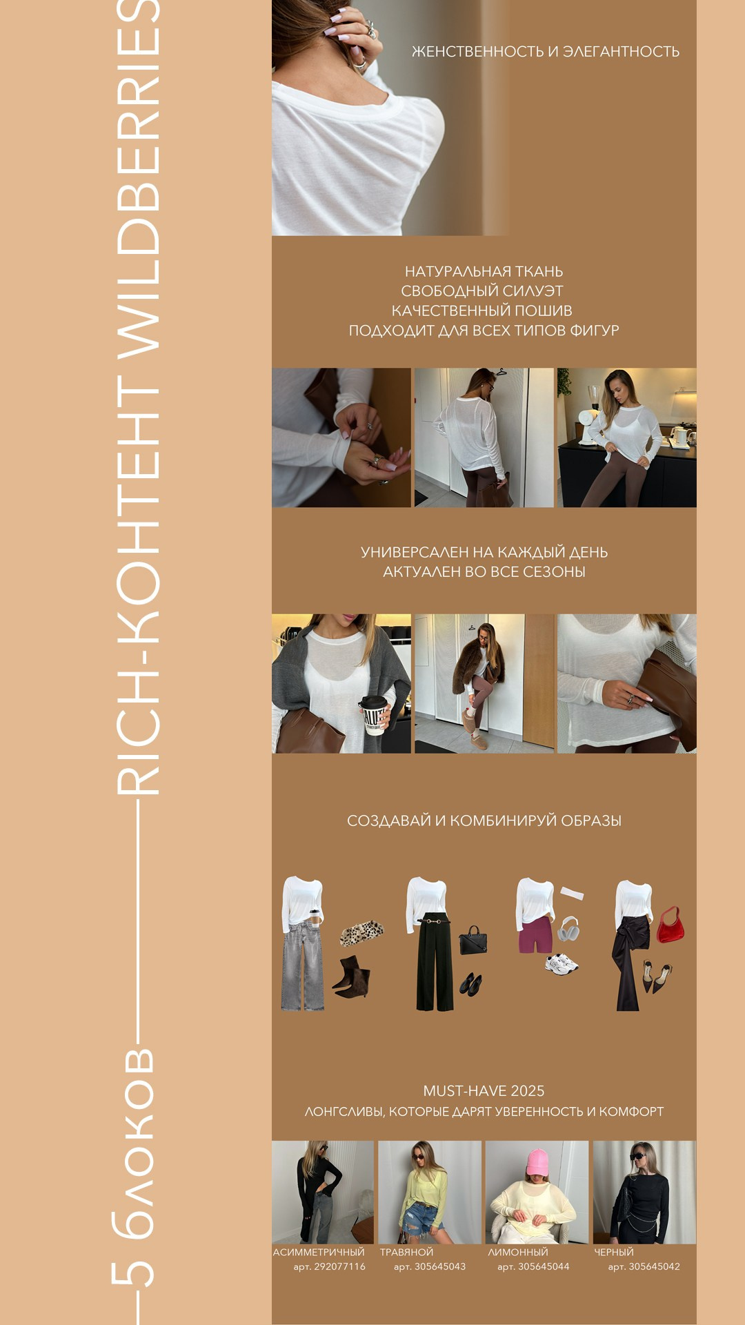 RICH-контент Wildberries. Графический дизайнер и предметный фотограф Армавир