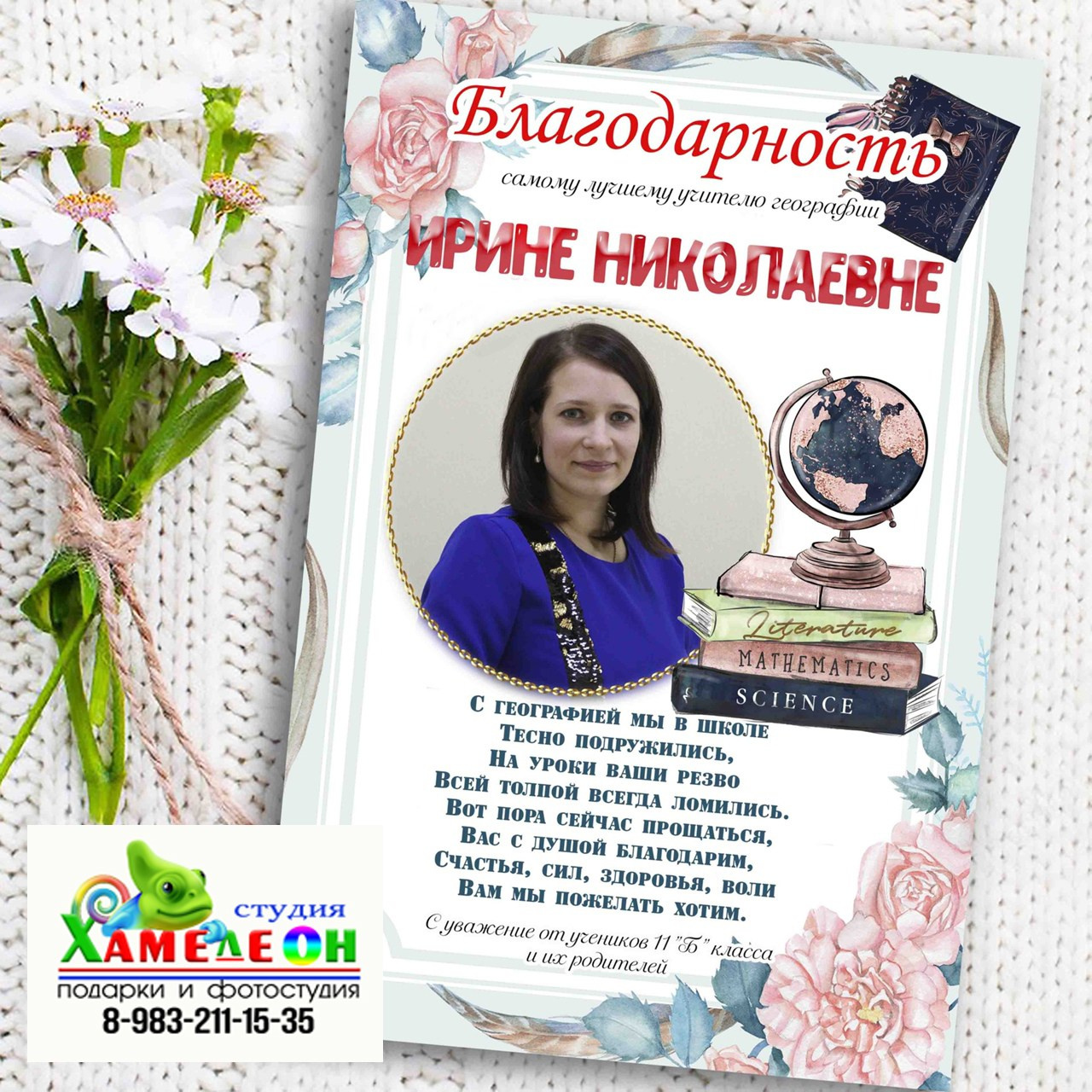 Благодарственные Письма (грамоты). Детский и Школьный фотограф Светлана Гулова