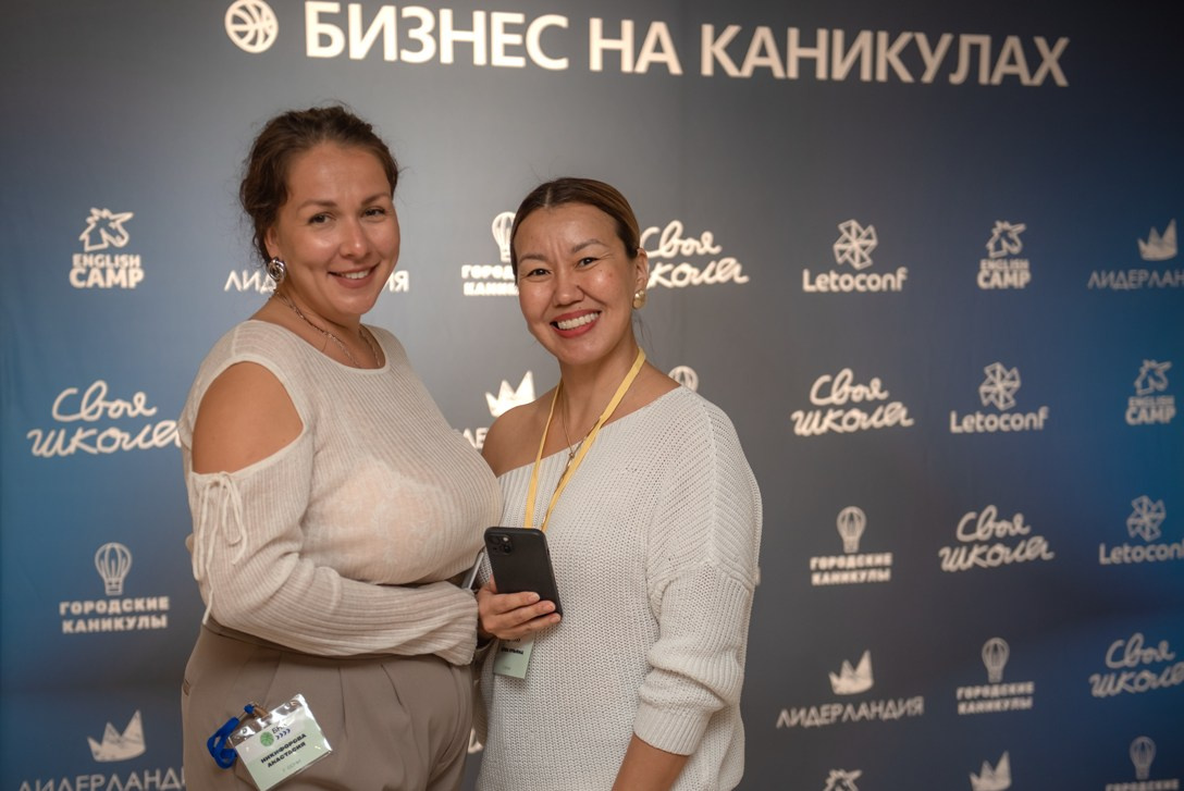 «Городские каникулы» Конференция. Семейный и коммерческий фотограф в Сочи Александр Бодунов