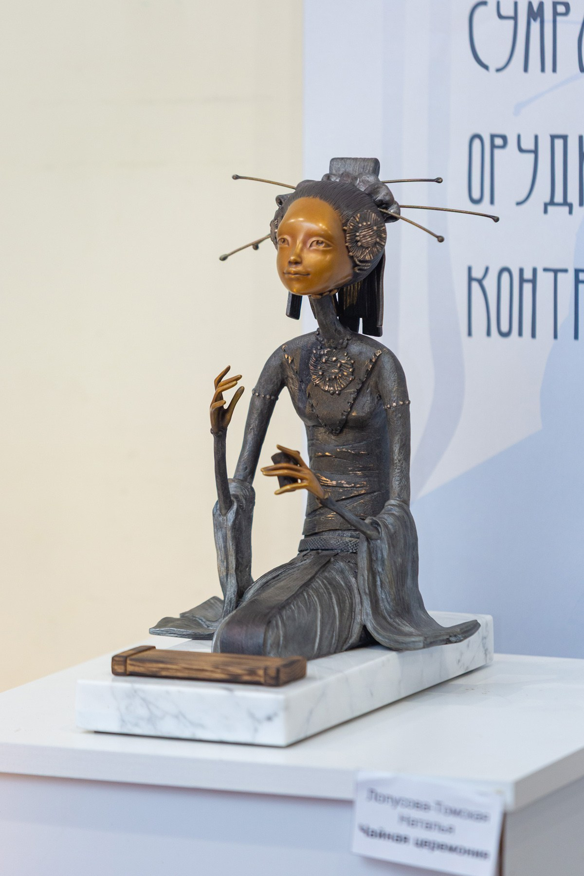 Открытие выставки DollArt «Русский стиль — Серебряный век», март 2026 г. Портретные фотографы в Москве — Анна и Алексей Бородины