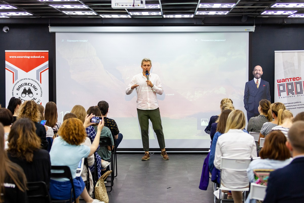 Конференция HR 3 сентября 2019 г. Портретные фотографы в Москве — Анна и Алексей Бородины