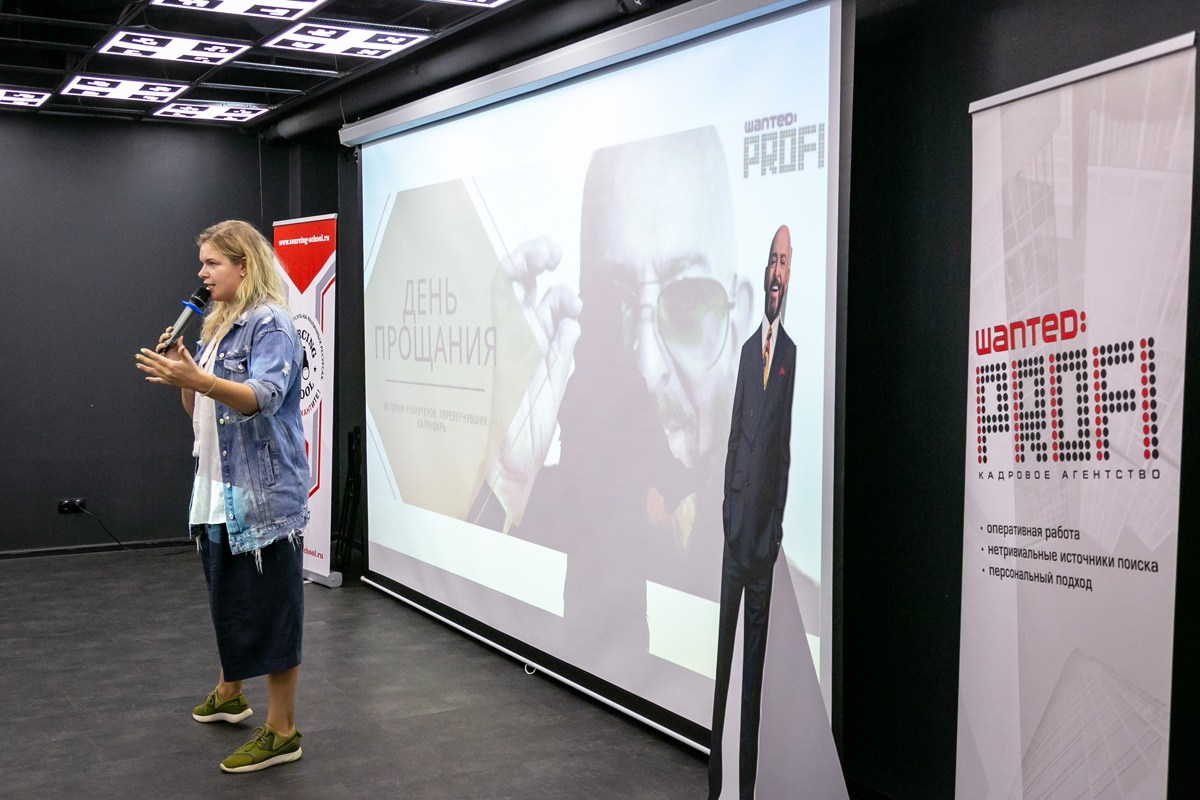 Конференция HR 3 сентября 2019 г. Портретные фотографы в Москве — Анна и Алексей Бородины