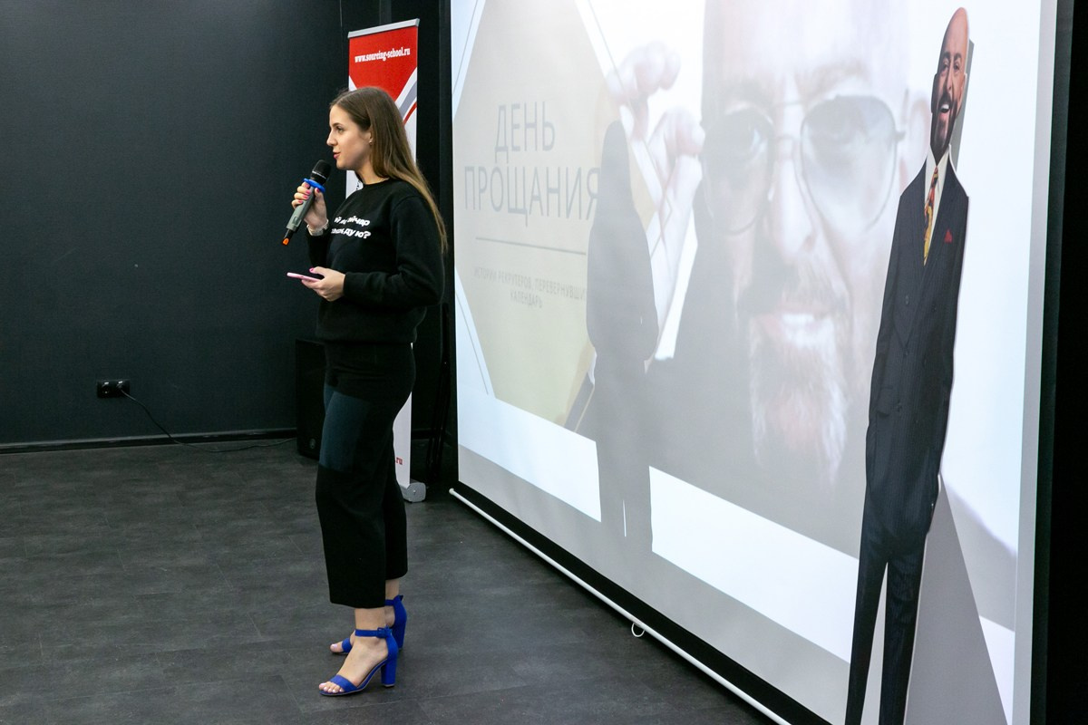 Конференция HR 3 сентября 2019 г. Портретные фотографы в Москве — Анна и Алексей Бородины