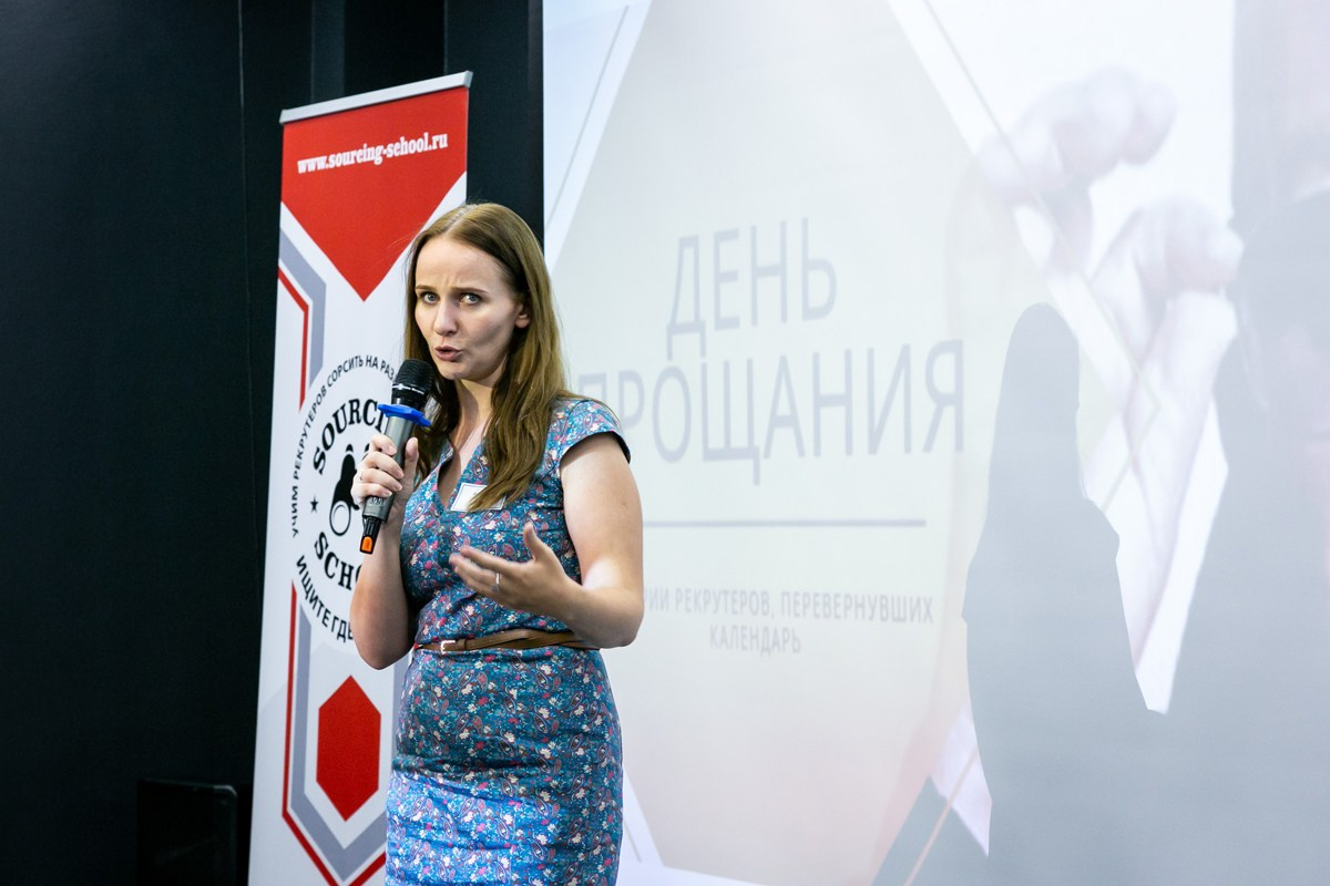 Конференция HR 3 сентября 2019 г. Портретные фотографы в Москве — Анна и Алексей Бородины