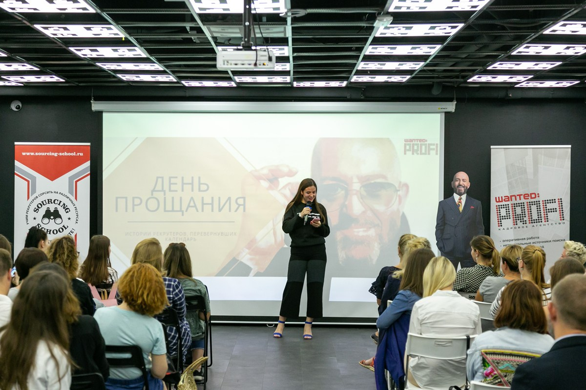 Конференция HR 3 сентября 2019 г. Портретные фотографы в Москве — Анна и Алексей Бородины