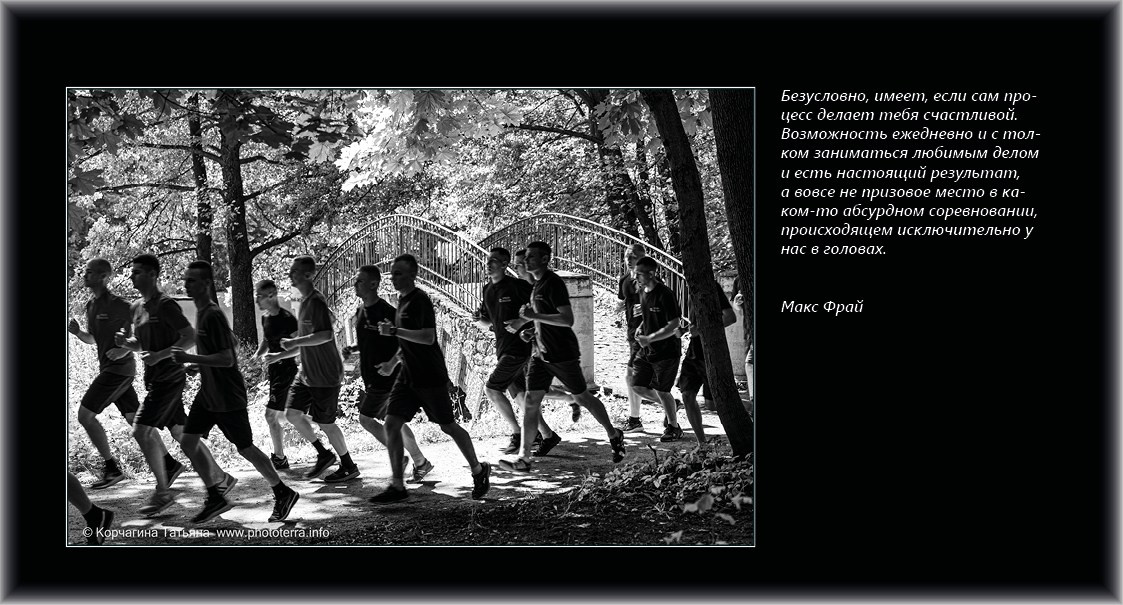 Совет дня — ориентир. Татьяна Корчагина. Фотограф, художник. Обучение фотографии