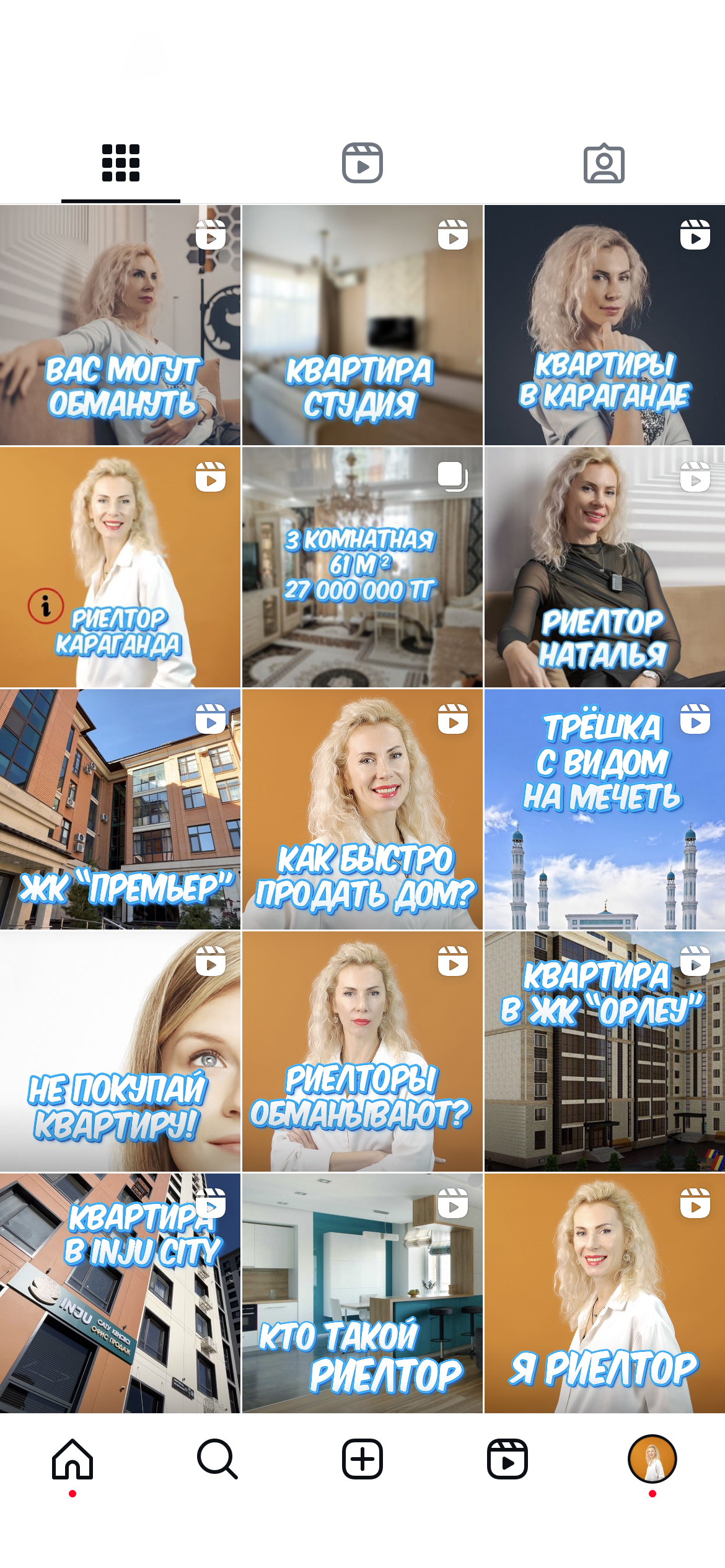 Визуал ленты в инстаграм