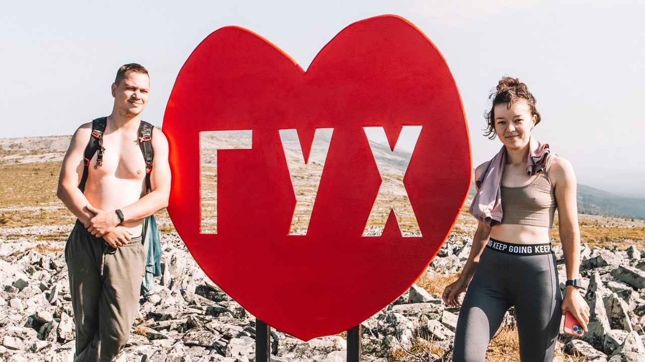 Главный Уральский Хребет