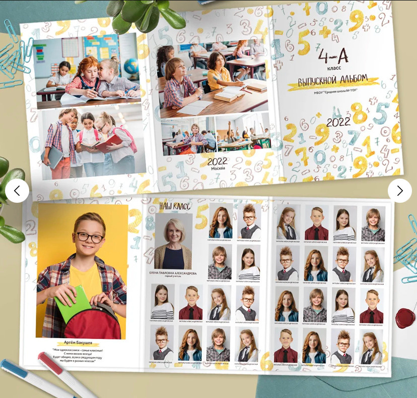 Дизан «Цифры». Выпускные альбомы в Екатеринбурге, от Анастасии Саловой