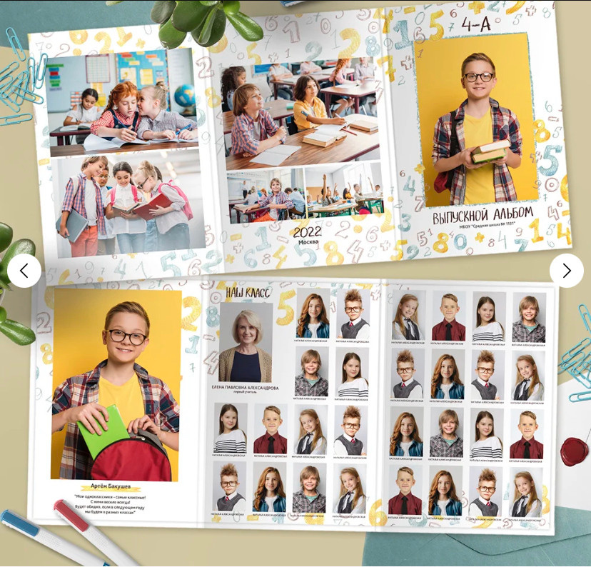 Дизан «Цифры». Выпускные альбомы в Екатеринбурге, от Анастасии Саловой