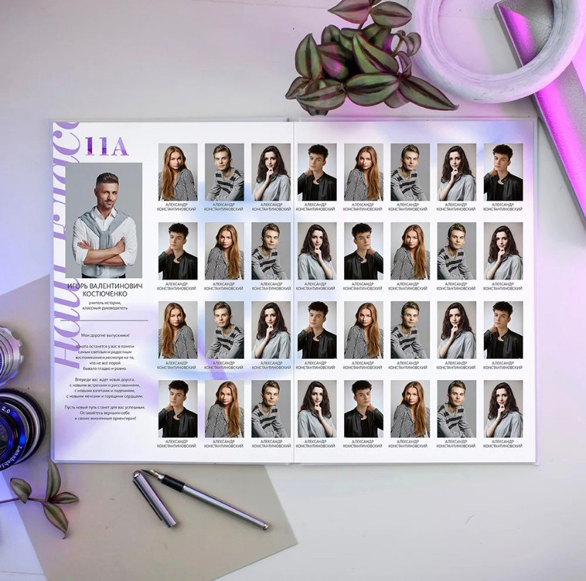 Ультра. Выпускные альбомы в Екатеринбурге, от Анастасии Саловой