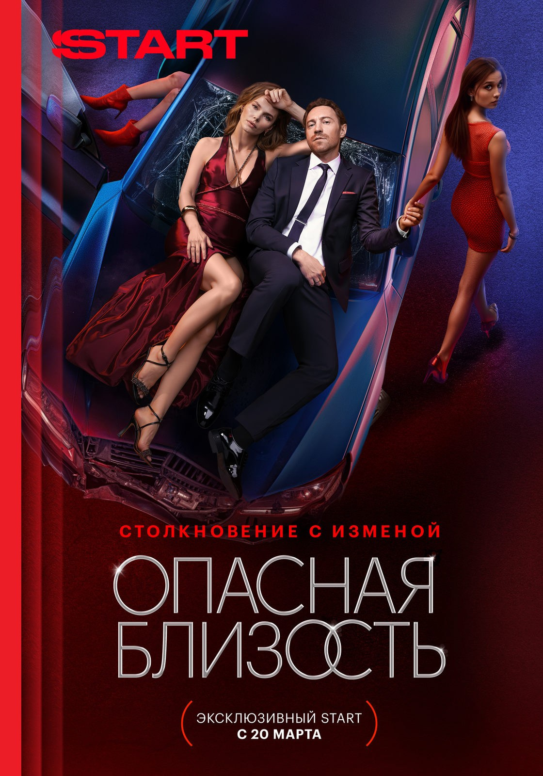 Постеры. Joseph Anton