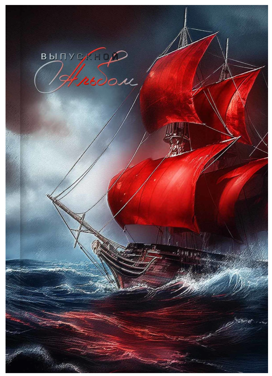 Красивые школьные альбомы 9-11 класс современные альбомы 8-11 класс