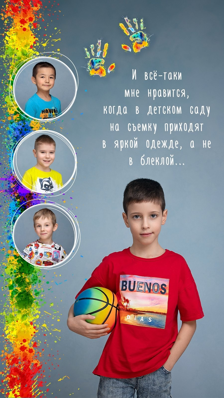 ПОТОКОВАЯ ФОТОСЪЕМКА (дошкольники, школьники, коллеги). Портретный фотограф в Москве Елена Фадеева