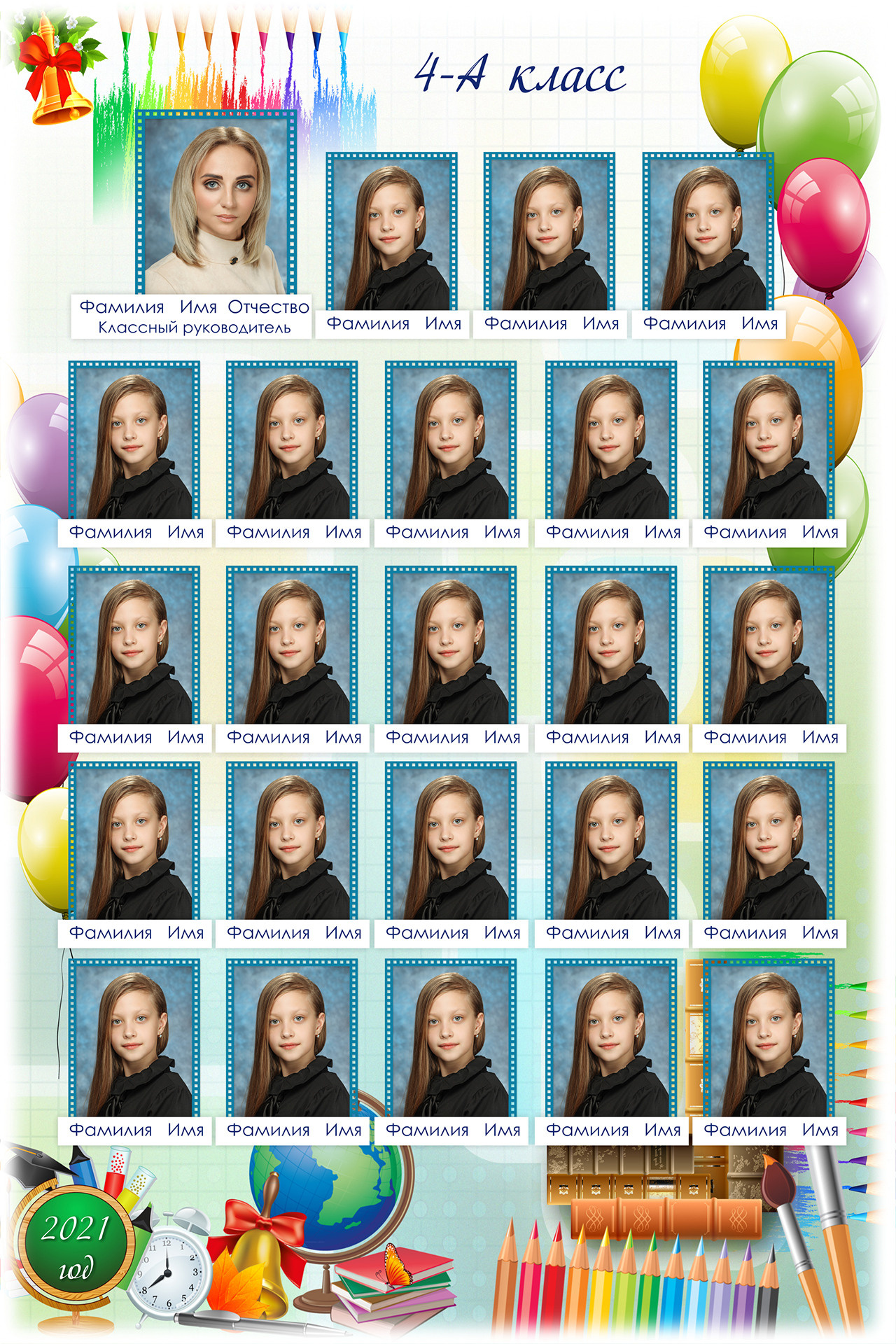 Виньетка ученика начальной школы Последний звонок