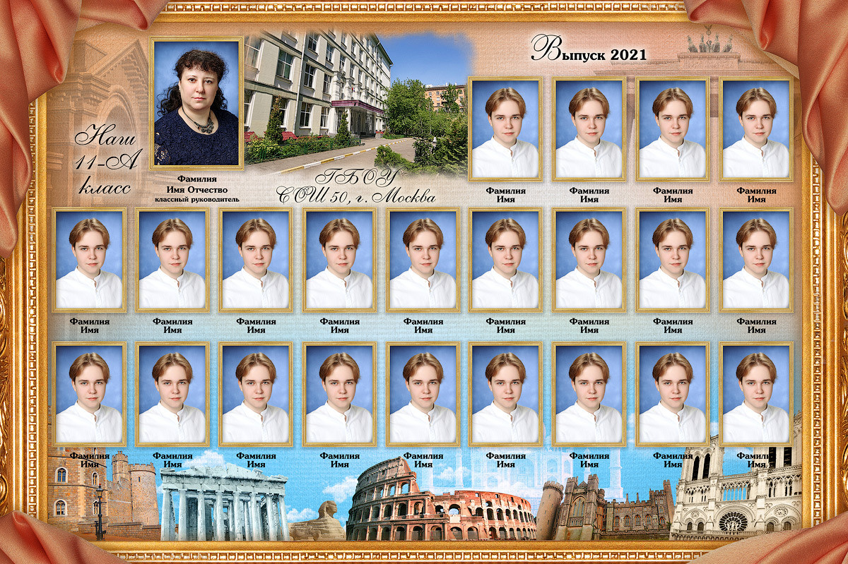 Виньетка ученика старших классов Античность