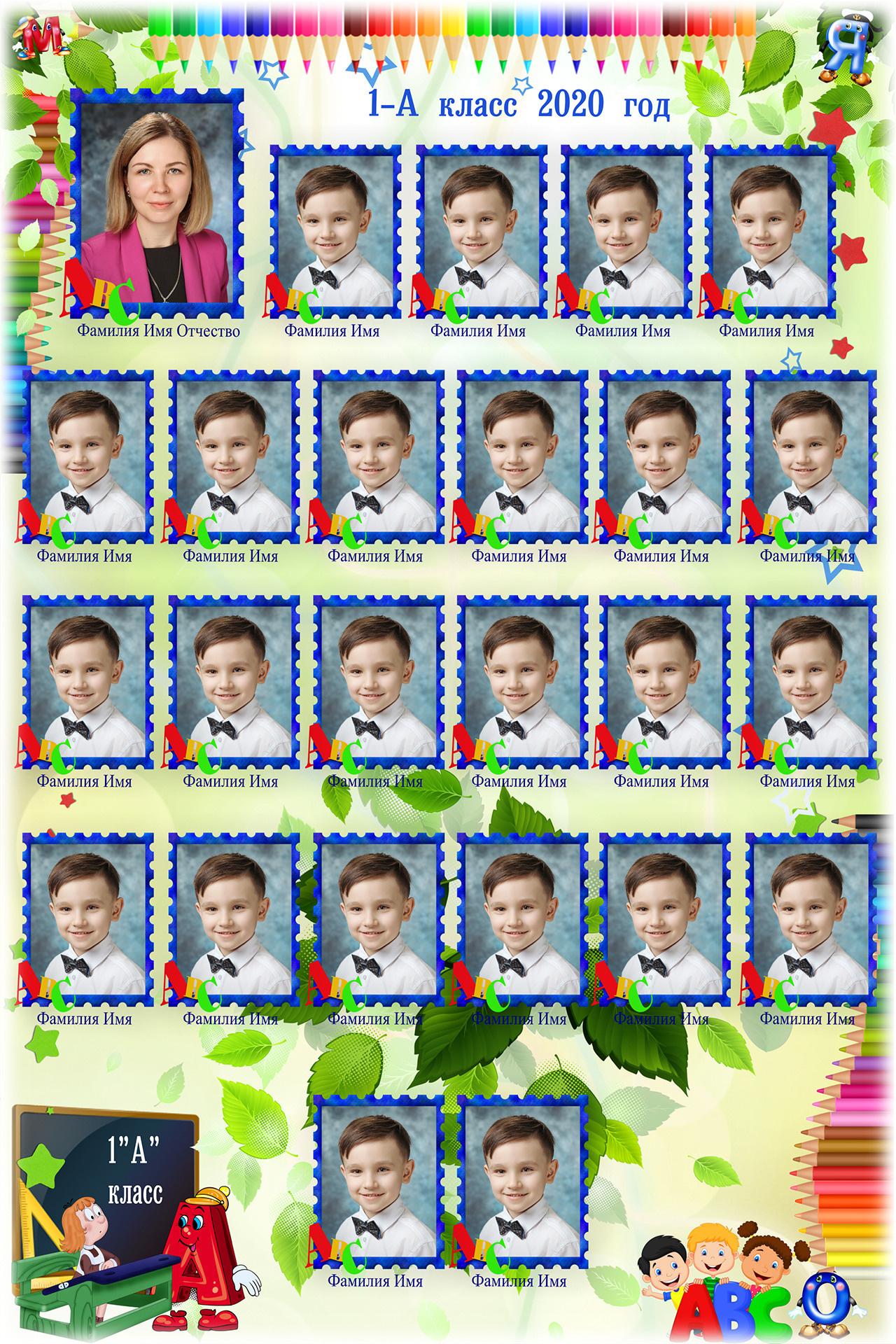 Виньетка ученика Алфавит