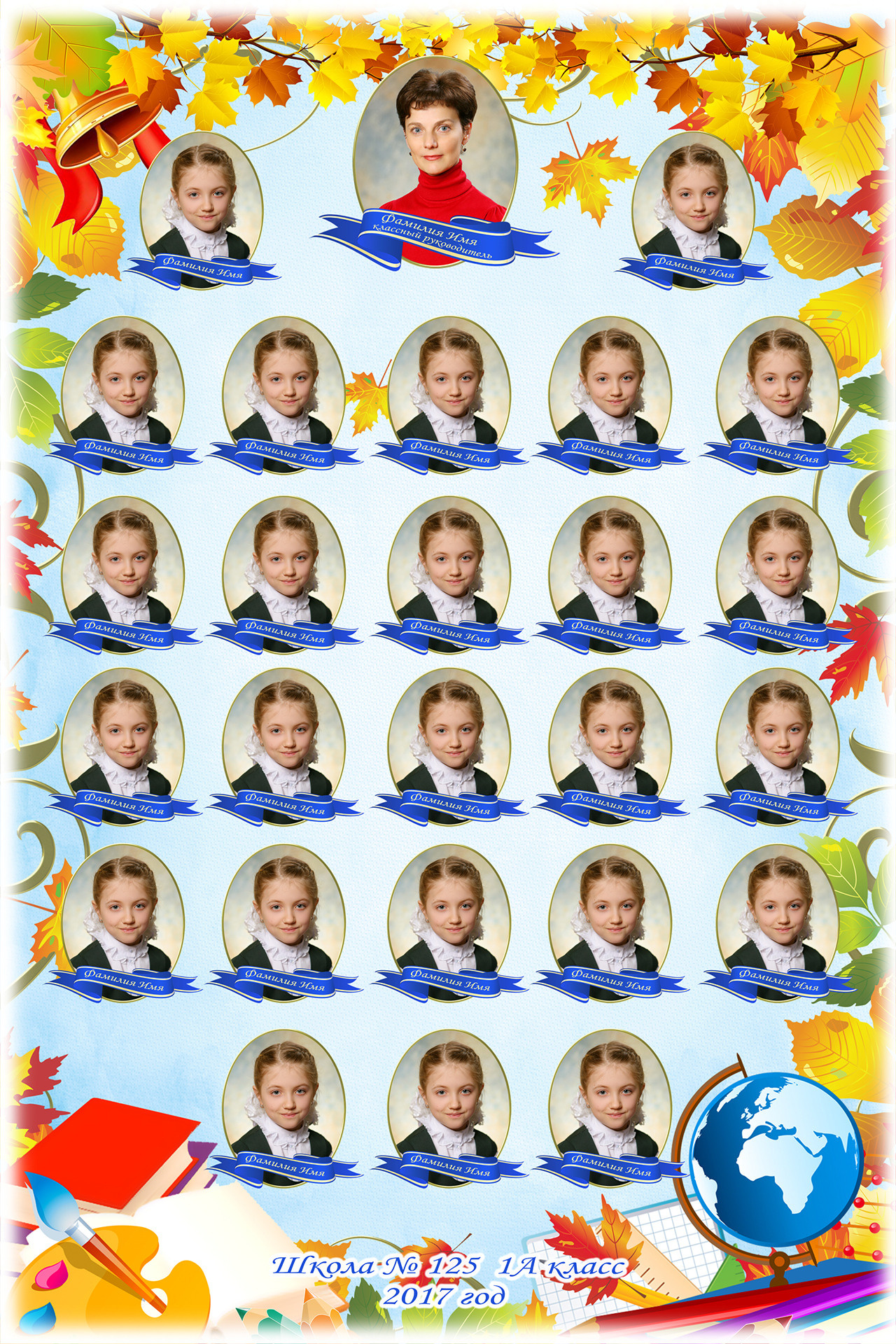 Виньетка Школьный сентябрь