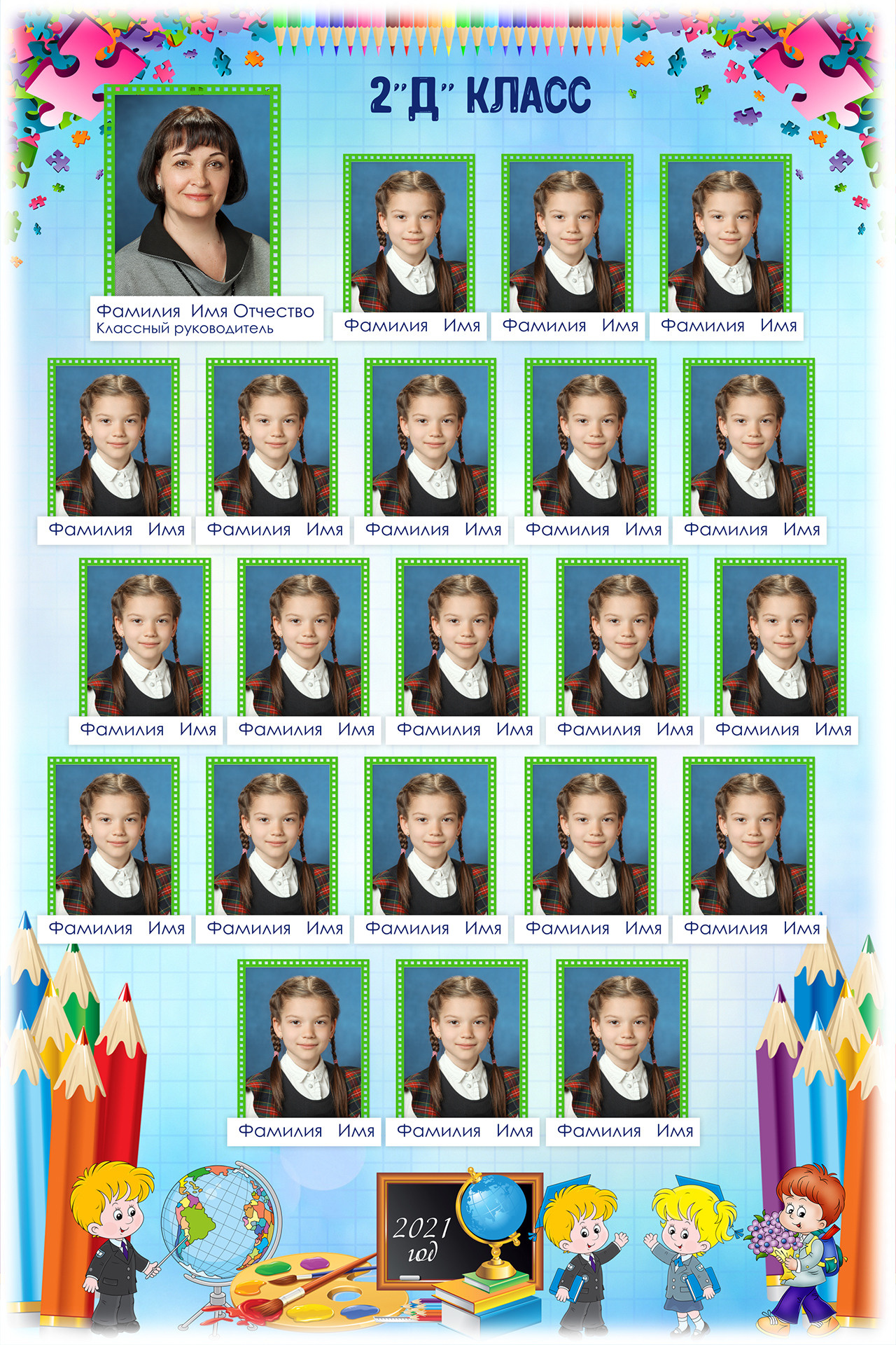 Виньетка Скоро каникулы