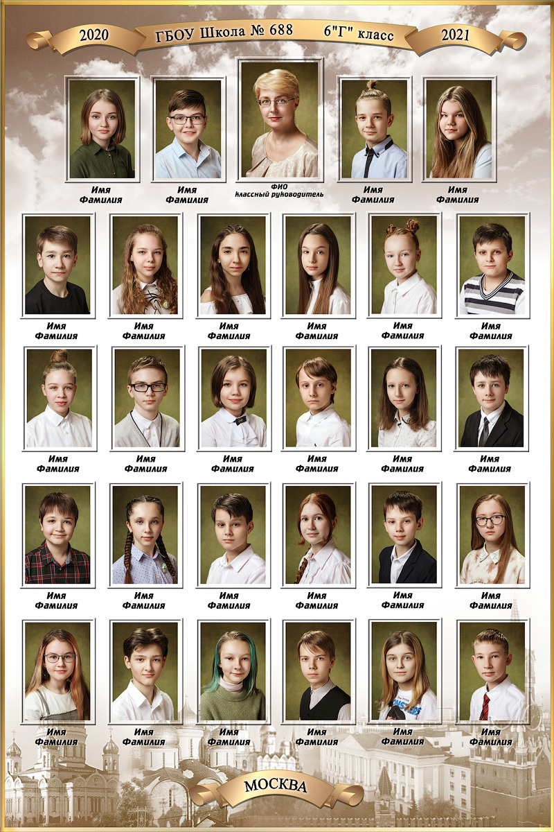 Виньетка учеников старших классов Сепия