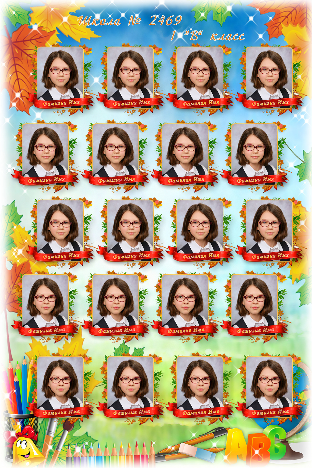 Виньетка Первый Звонок