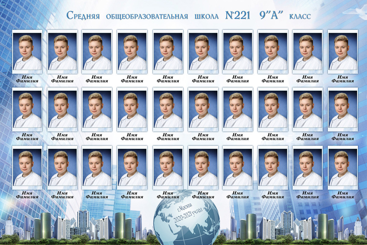 Виньетка одноклассников 9 класса Москва Сити