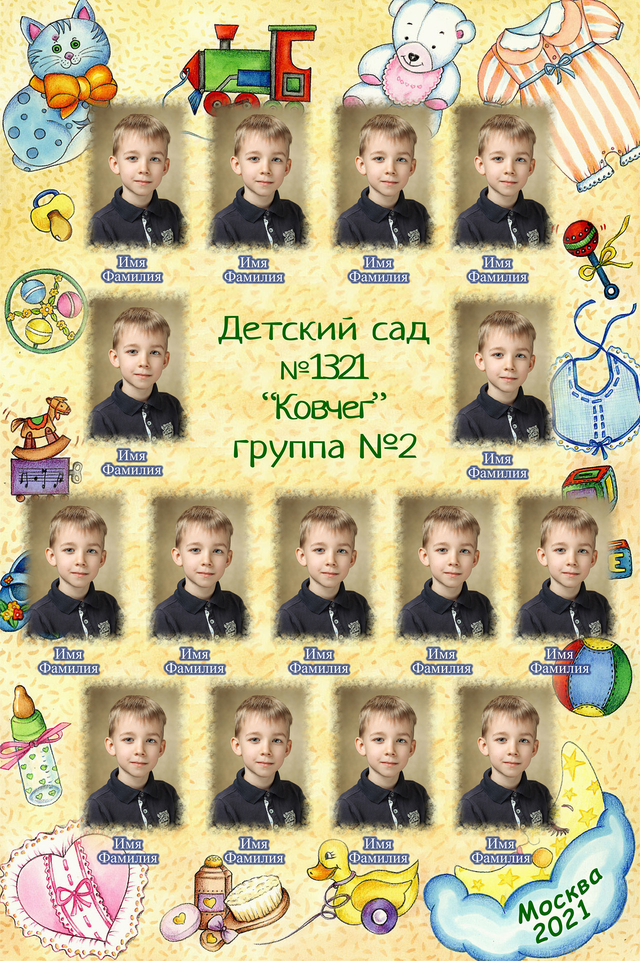 Виньетка старшей группы детского сада Игрушки