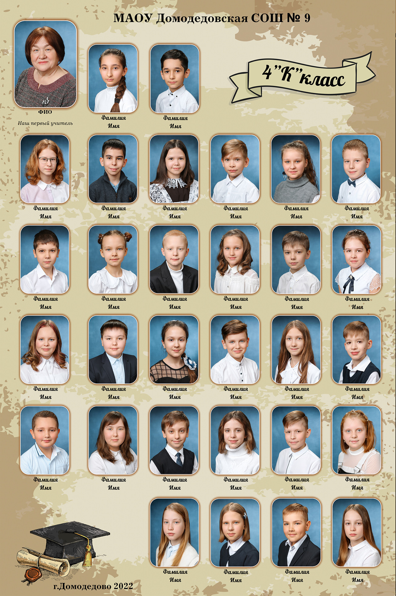 Виньетка Свиток знаний