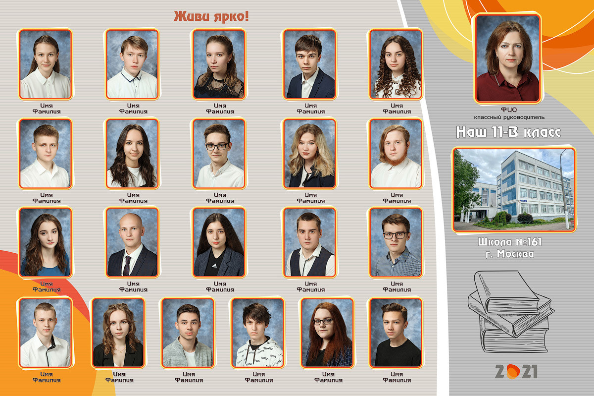 Общая фотография выпускников школы Яркий мир