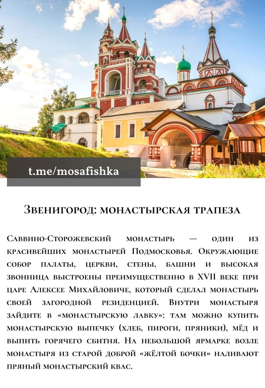 Локации для фотосессии в Москве