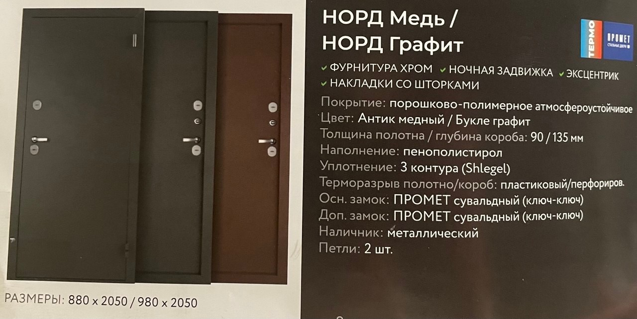 Норд. Портфолио