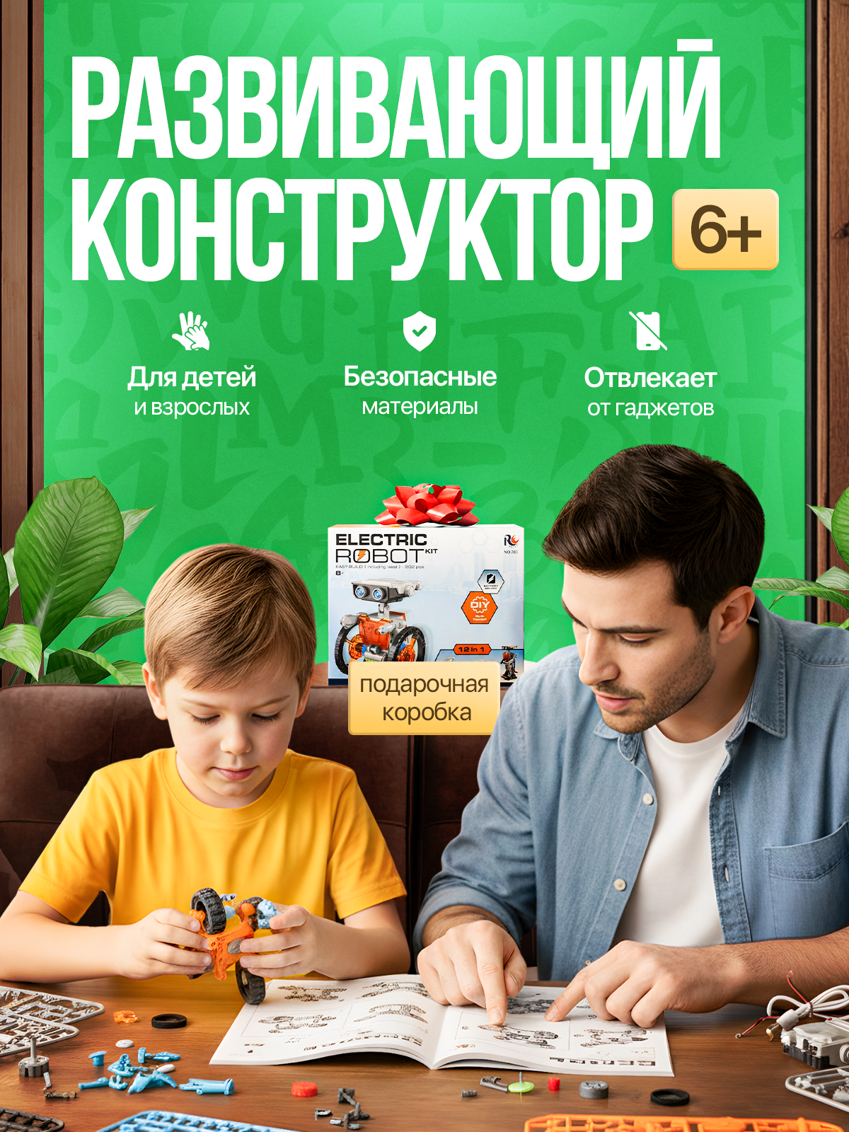Детский конструктор. Дизайн карточек для маркетплейсов