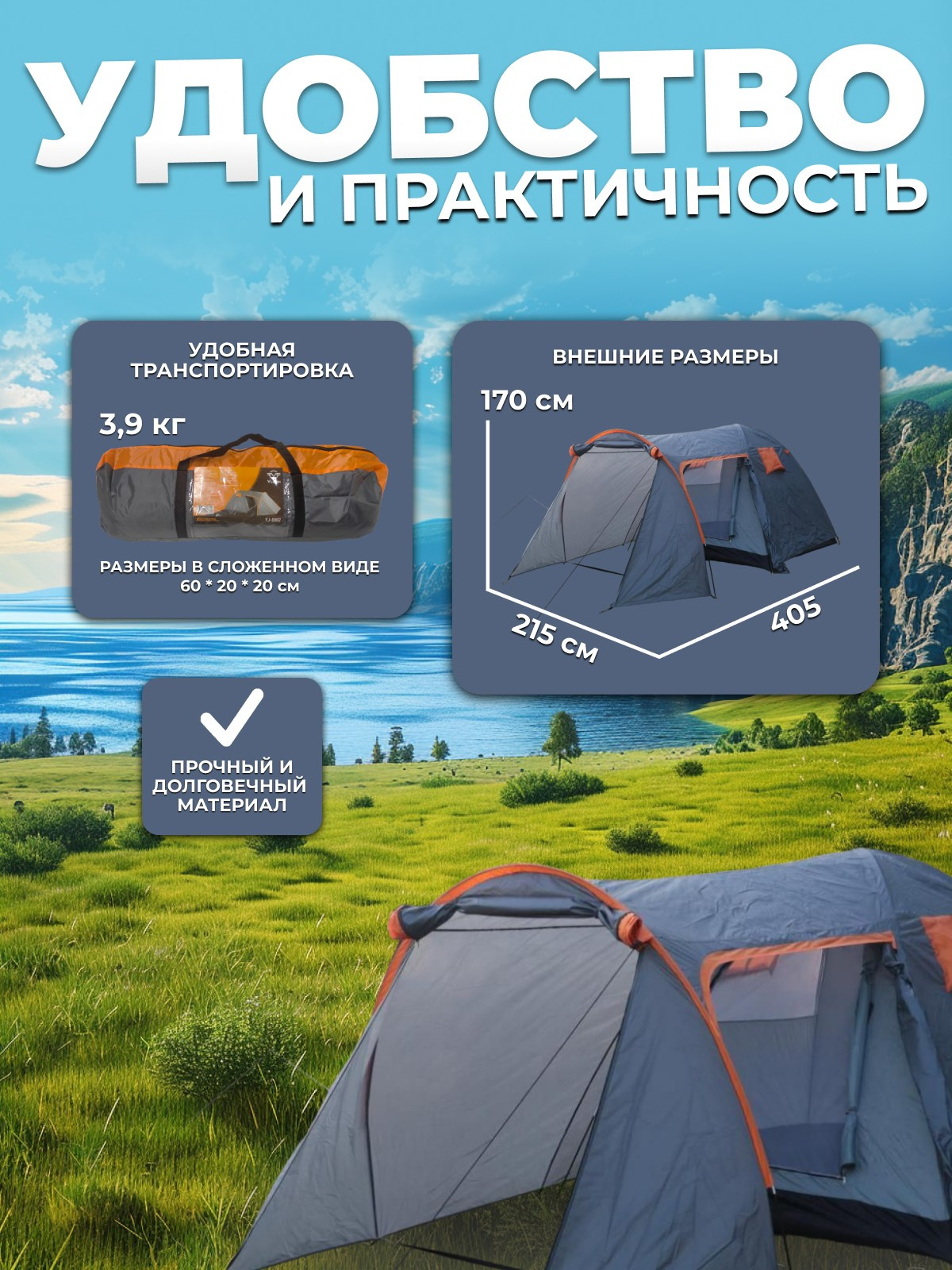 Палатка туристическая. Diddesign — Фото видеосъемка, разработка уникальных логотипов, веб-дизайн, брендинг