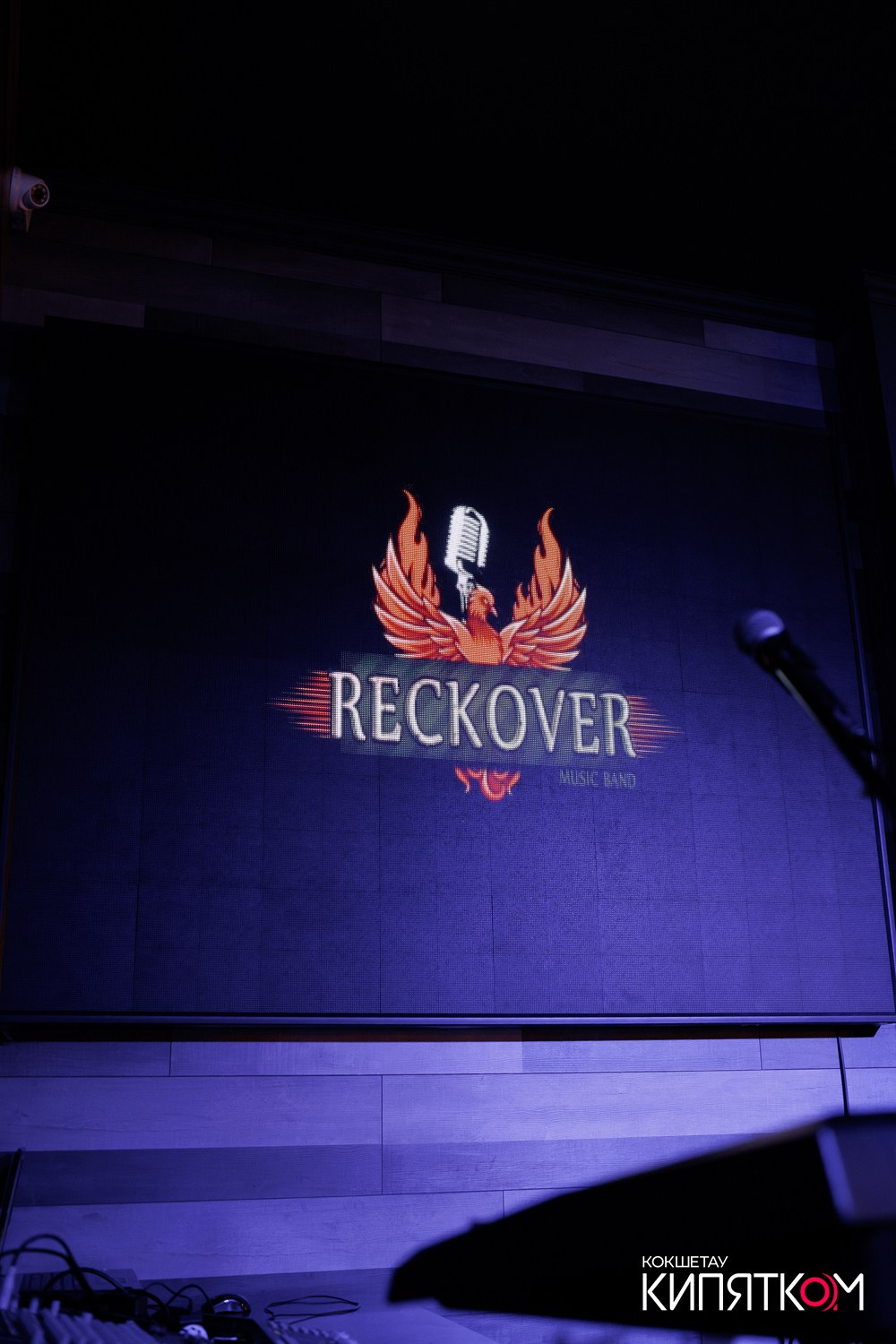 BIG MUSIC PUB. КИПЯТКОМ КОКШЕТАУ