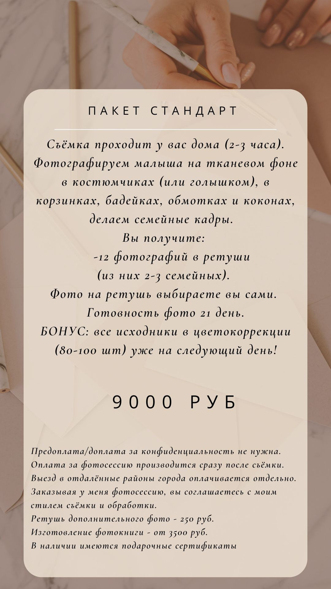 Прайс. Фотограф новорожденных в г. Барнаул Ренпенинг Катерина