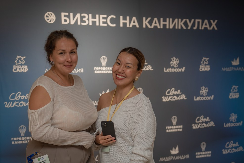 «Городские каникулы» Конференция. Семейный и коммерческий фотограф в Сочи Александр Бодунов