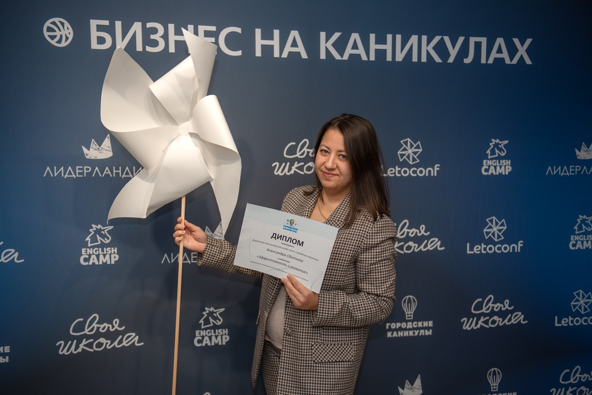 «Городские каникулы» Конференция. Семейный и коммерческий фотограф в Сочи Александр Бодунов