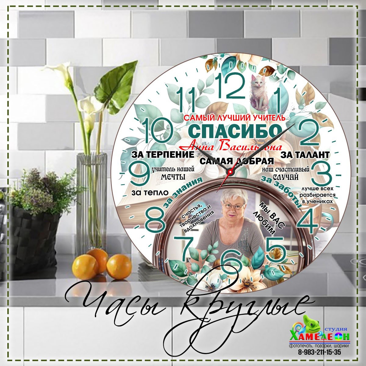 ЧАСЫ. Детский и Школьный фотограф Светлана Гулова