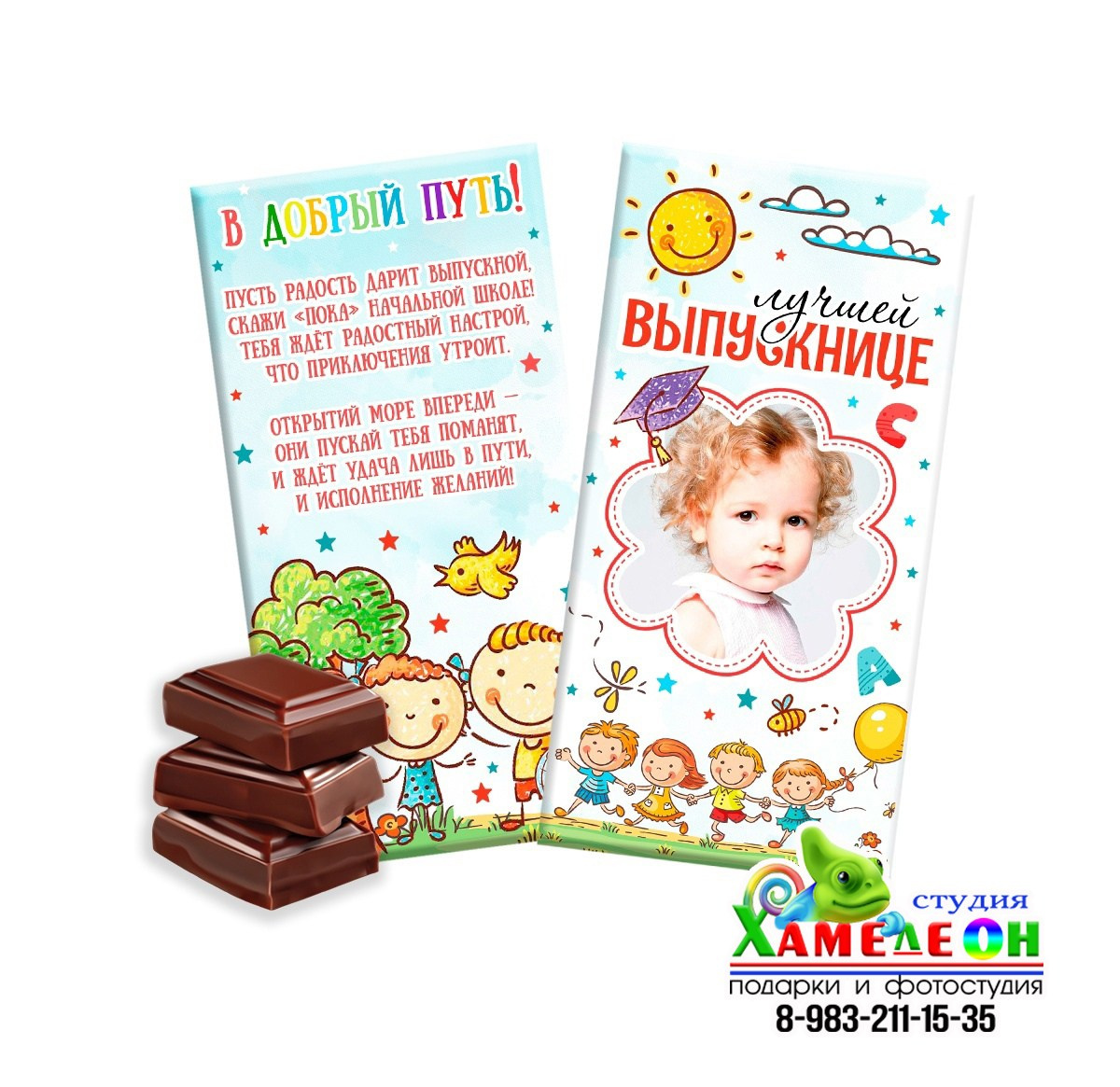 ШОКОЛАД. Детский и Школьный фотограф Светлана Гулова