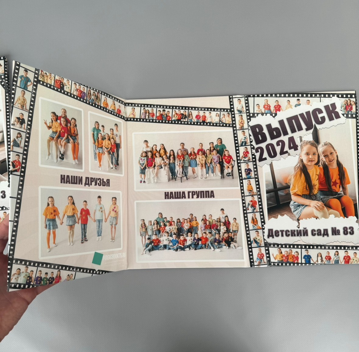 Детский сад. Выпускникам в Чите