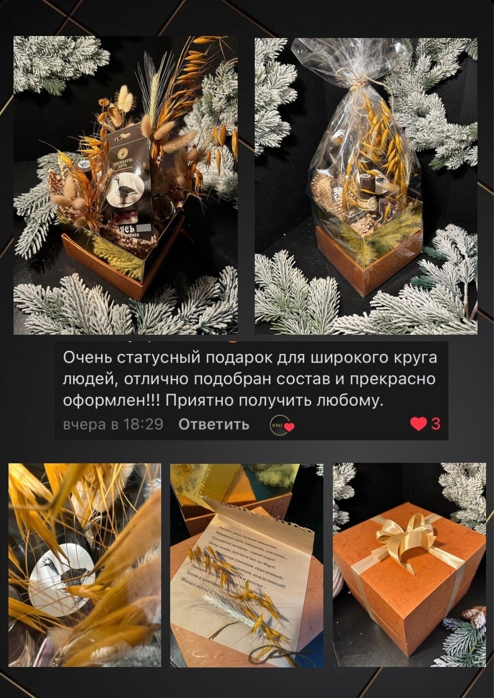 Студия подарочных наборов «Владия»