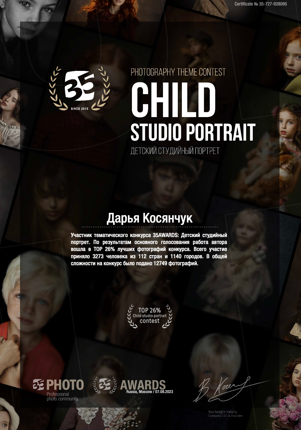 Семейный фотограф в Санкт-Петербурге Дарья Косянчук