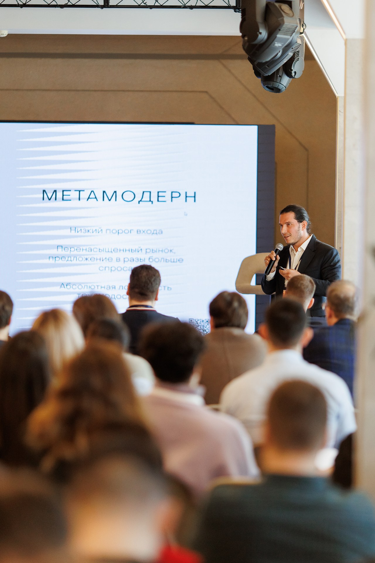 Конференции. Репортажный фотограф в Новосибирске Максим Денисенко