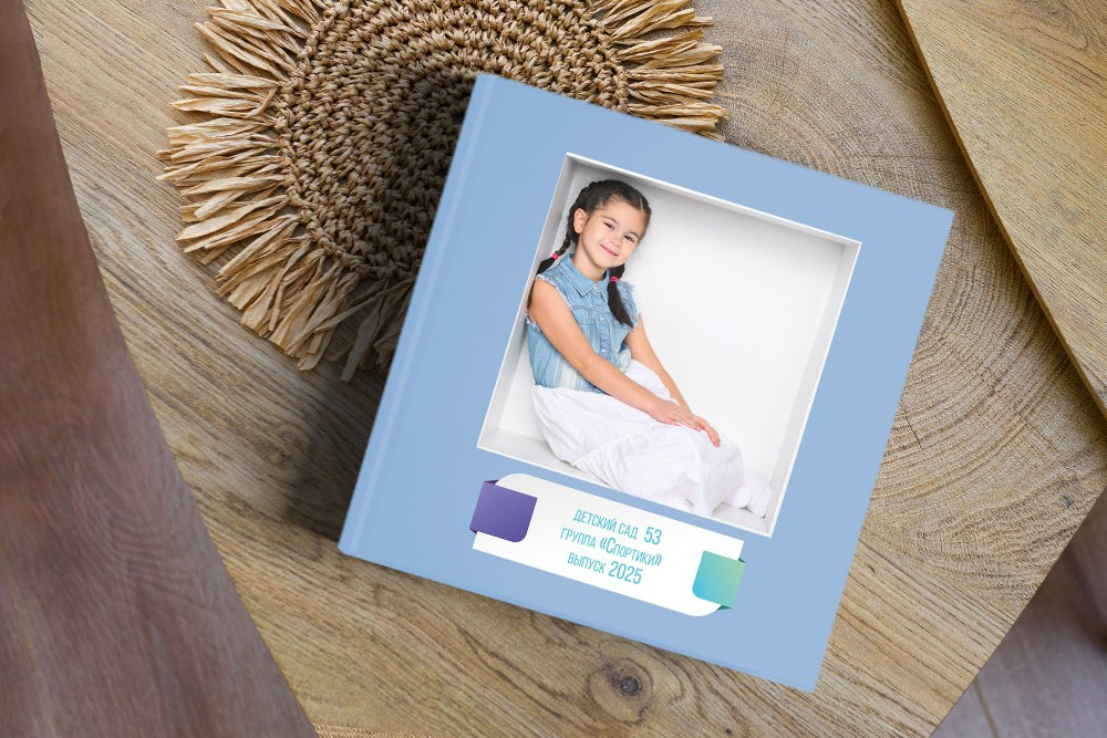 Выпускные альбомы в Томске. Студия выпускных альбомов Ольги Галкиной. Томск