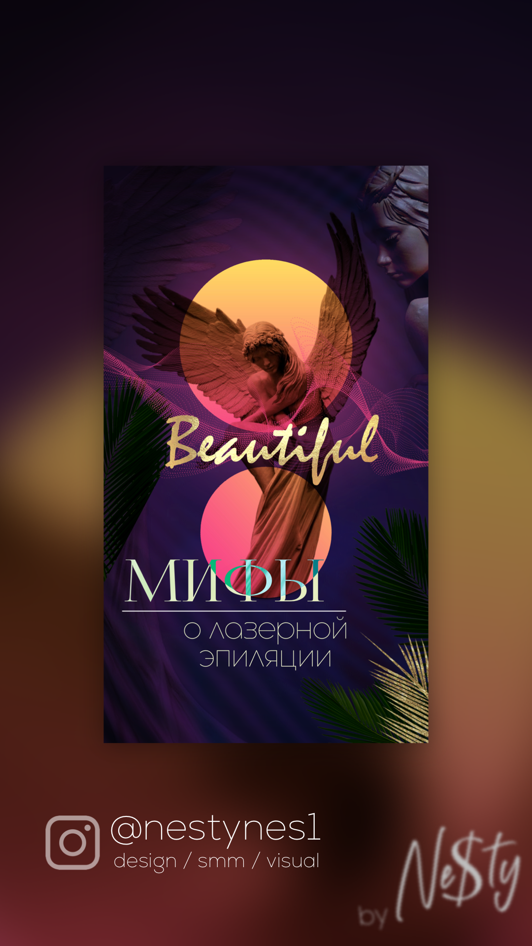 Оформление Сторис. DIGITAL МАРКЕТИНГ / СММ / ТАРГЕТИНГ / КОНТЕНТ / БРЕНДИНГ / ПРЕДМЕТНАЯ СЪЕМКА