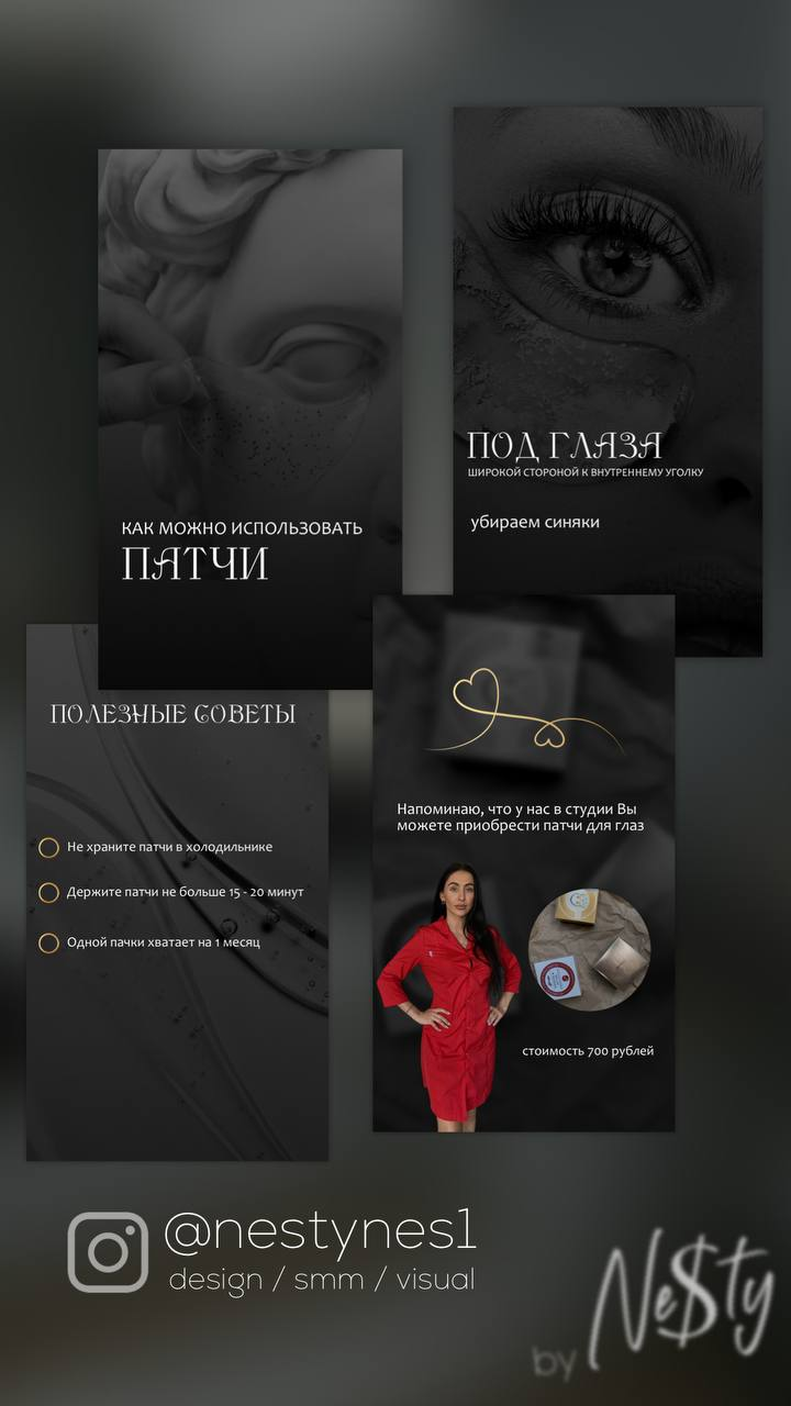 Оформление Сторис. DIGITAL МАРКЕТИНГ / СММ / ТАРГЕТИНГ / КОНТЕНТ / БРЕНДИНГ / ПРЕДМЕТНАЯ СЪЕМКА