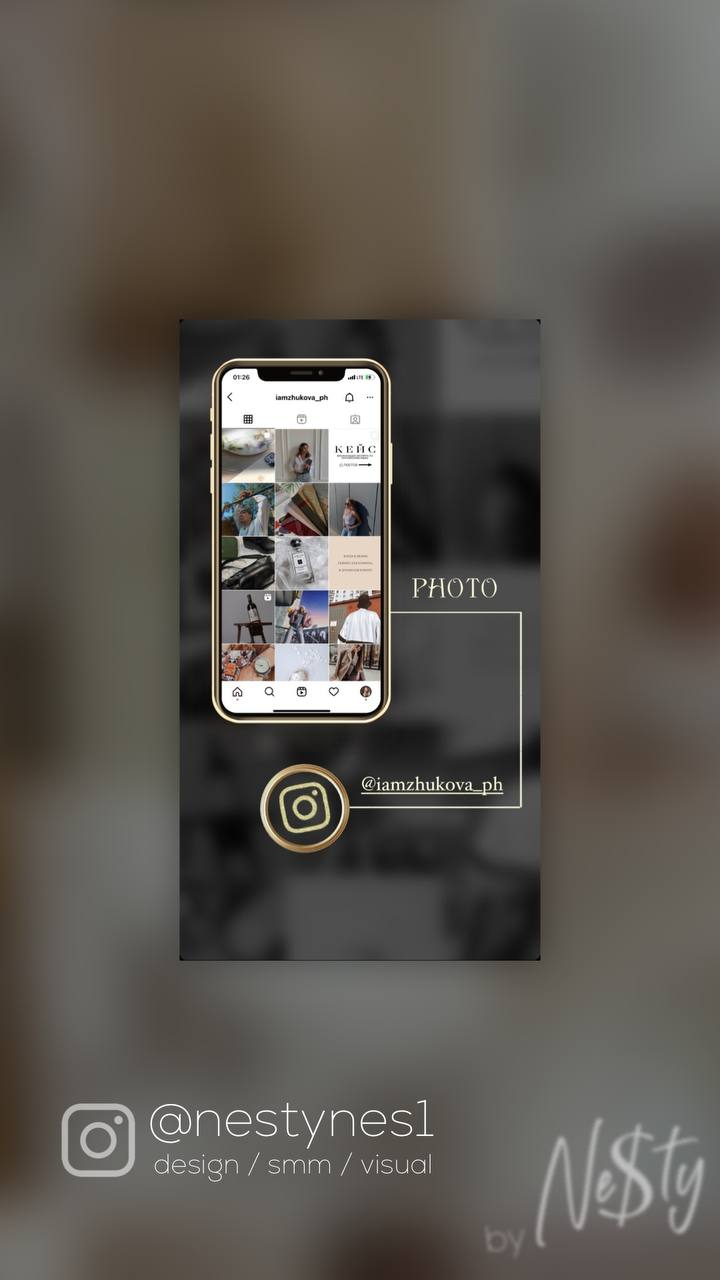 Оформление Сторис. DIGITAL МАРКЕТИНГ / СММ / ТАРГЕТИНГ / КОНТЕНТ / БРЕНДИНГ / ПРЕДМЕТНАЯ СЪЕМКА
