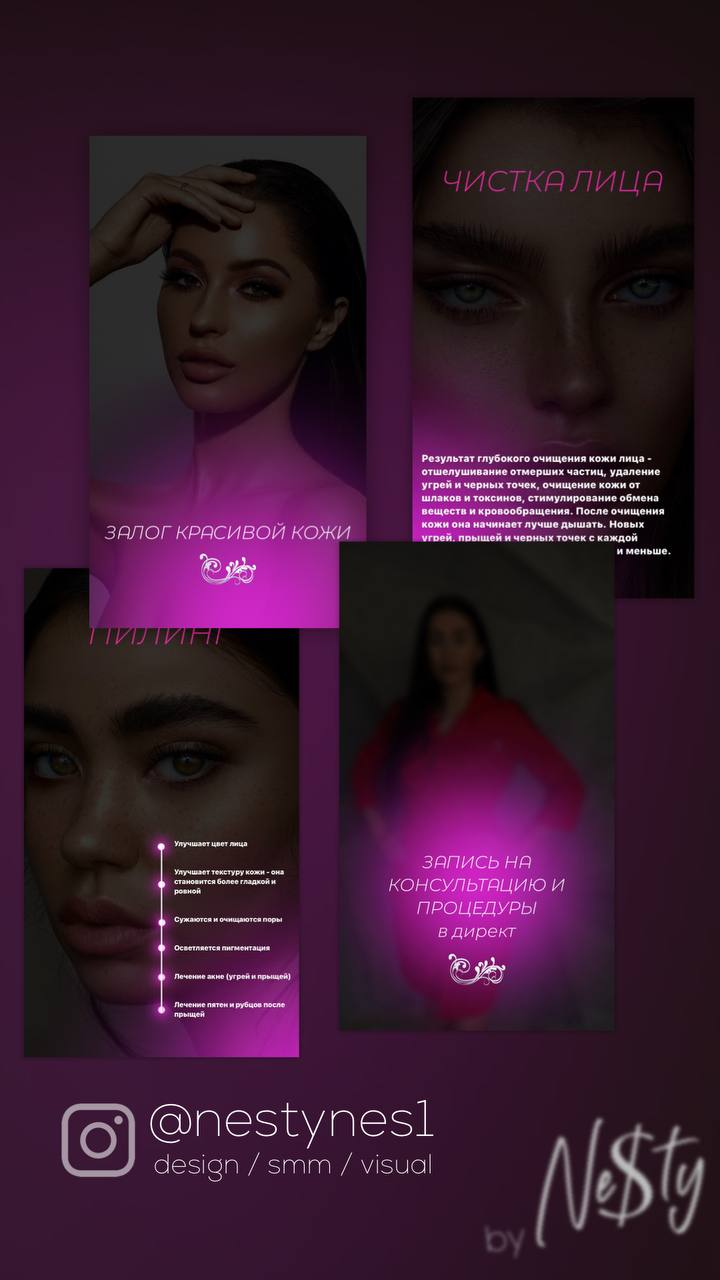 Оформление Сторис. DIGITAL МАРКЕТИНГ / СММ / ТАРГЕТИНГ / КОНТЕНТ / БРЕНДИНГ / ПРЕДМЕТНАЯ СЪЕМКА