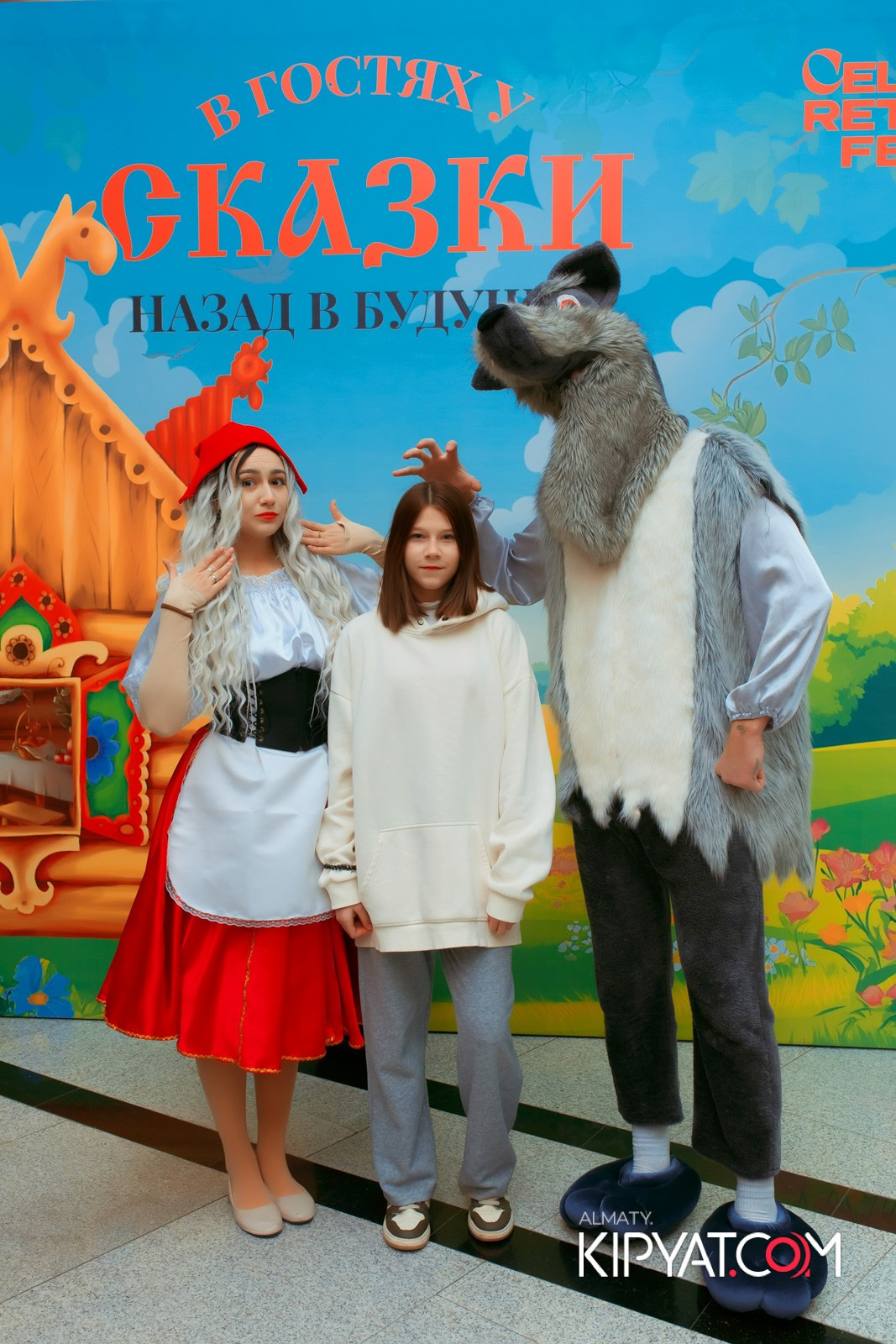 В ГОСТЯХ У СКАЗКИ НАЗАД В БУДУЮЩЕЕ. КИПЯТКОМ АЛМАТЫ!